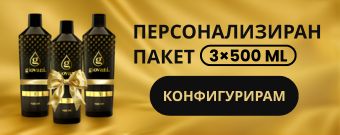 Персонализиран пакет 3 x 500 ml